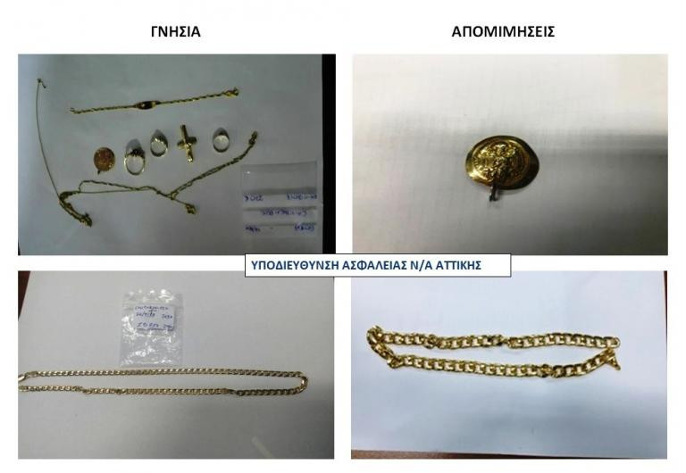 Σκάνδαλο στην ΕΛ.ΑΣ. με τον κοσμηματοπώλη! Τα γνήσια κοσμήματα και τα «μαϊμού» (εικόνες)